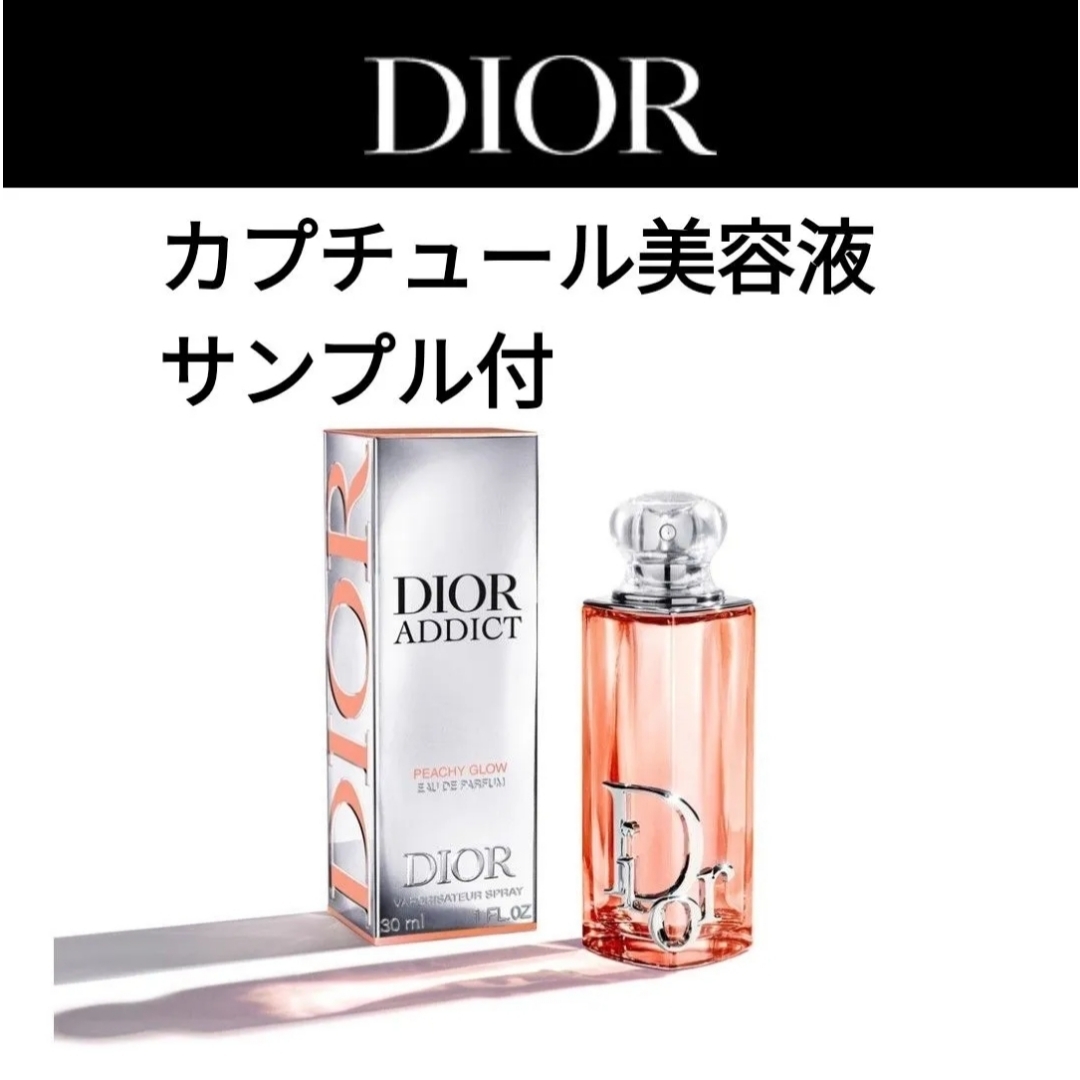 Dior - 新品未使用 ディオールアディクト ピーチーグロウの通販 by