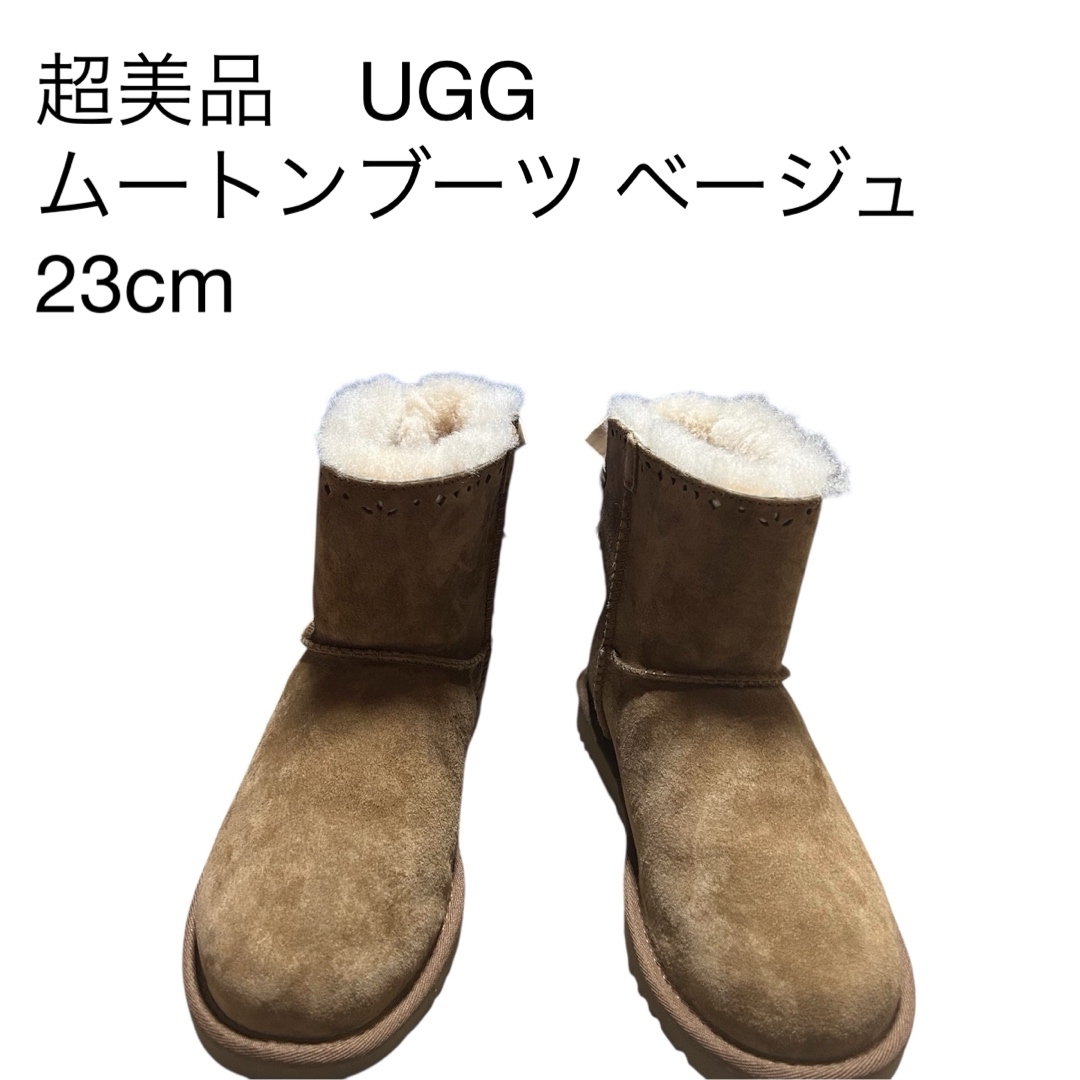 UGG - 超美品 UGG ムートンブーツ ベージュ 23cmの通販 by ちょん's