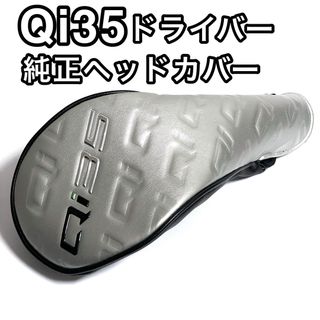 TaylorMade - テーラーメイド M5 フェアウェイウッド用 ウェイト