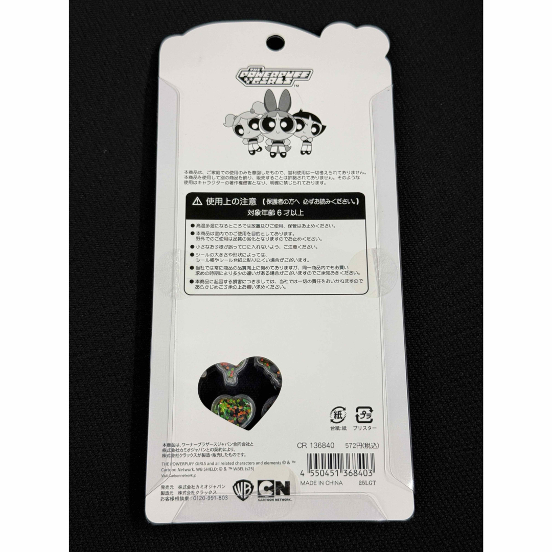 CRUX - 正規品 うるちゅるポップシール パワーパフガールズ 全員集合の