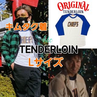 TENDERLOIN - at last&co アットラスト カバーオール lot653 草薙剛の
