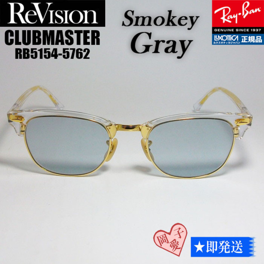 Ray-Ban - 51サイズ【ReVision】RB5154-5762-RESGY リビジョンの通販