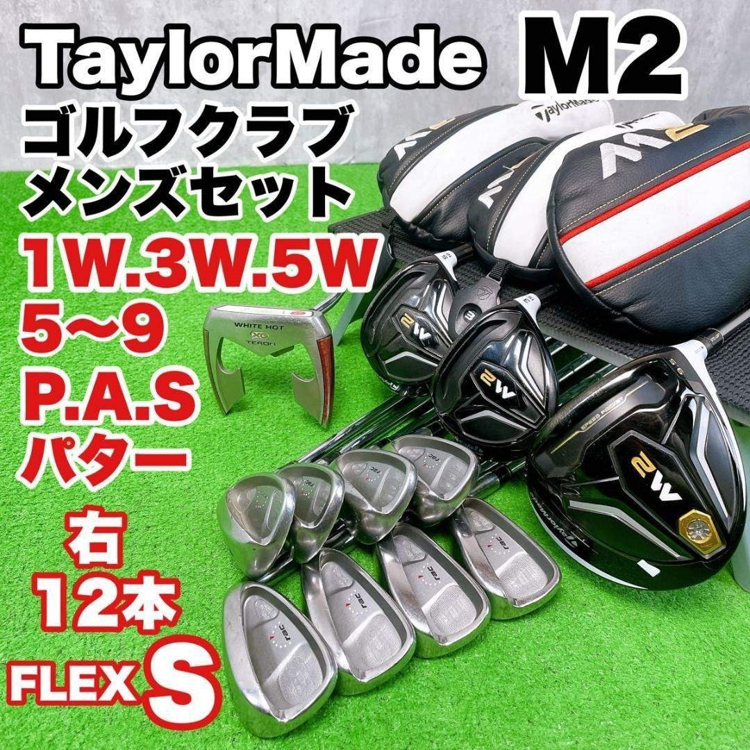 TaylorMade - テーラーメイド M2 ゴルフクラブ メンズ セット 右打ち