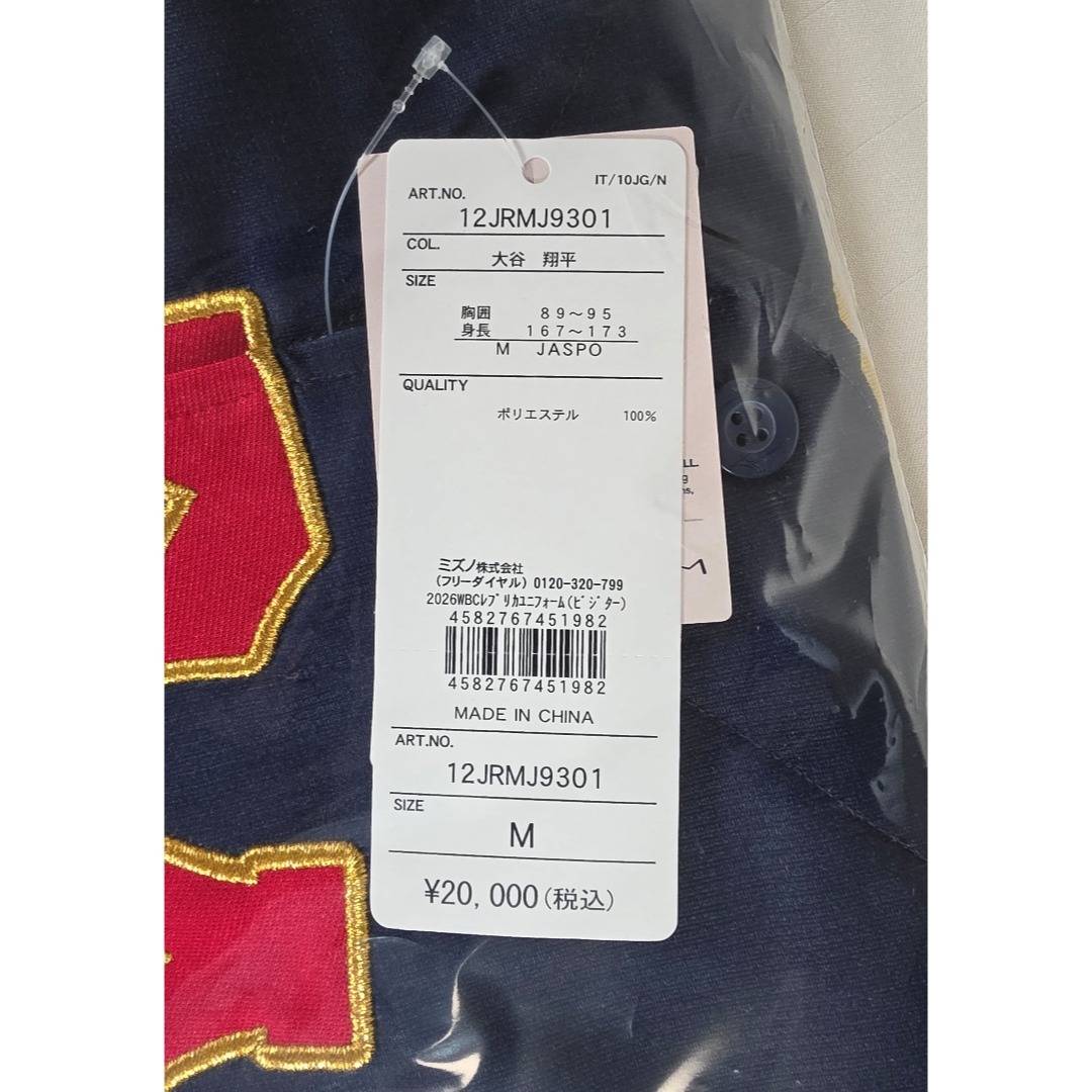 新品未開封 大谷翔平 WBC 2026 レプリカユニホーム M ビジターの通販