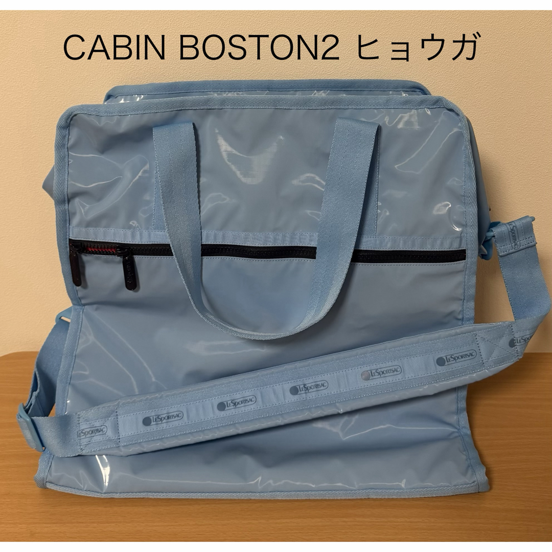LeSportsac - 未使用:レスポートサック ひとりっぷ CABIN BOSTON2