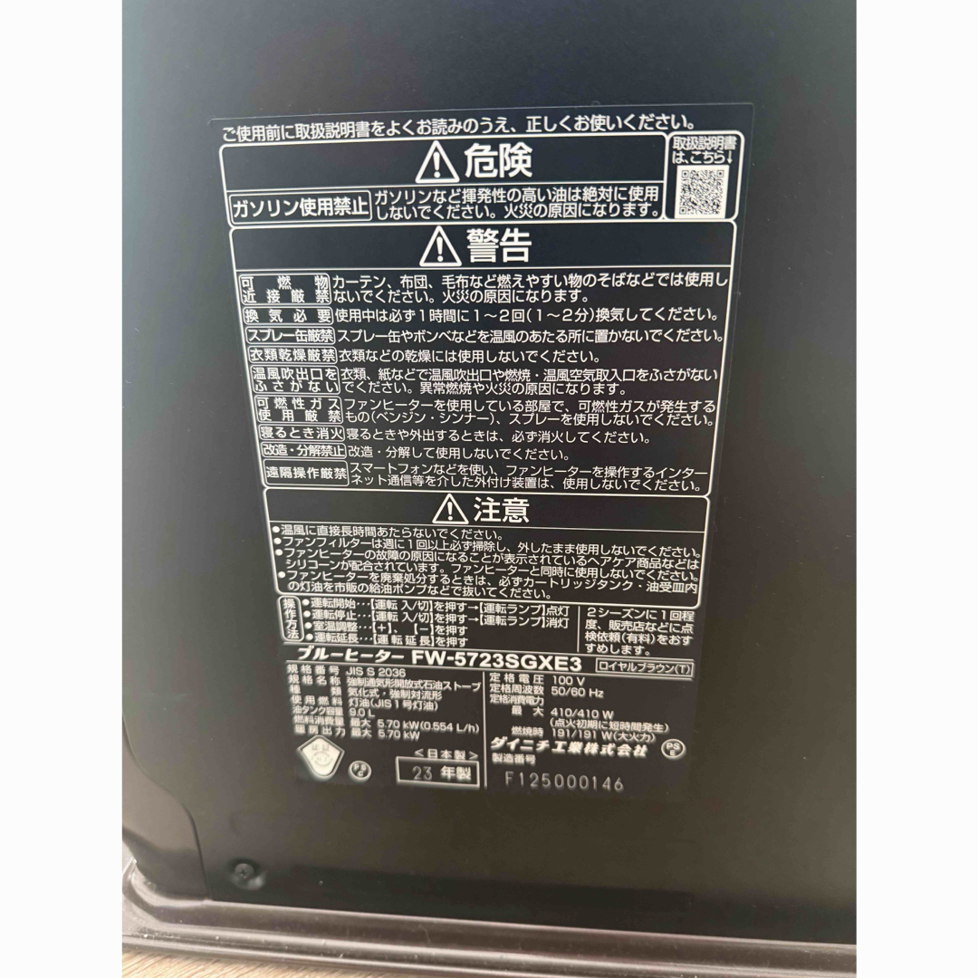 Dainichi - FW-5723SGXE3 石油ファンヒーターの通販 by まーかす's