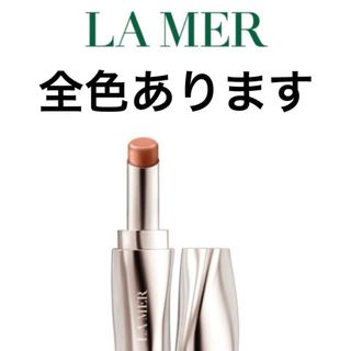 DE LA MER - ラメール ザリップトリートメント ハニー 新品 正規品の