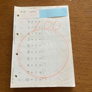KUMON - 公文(未記入) 国語AⅠ 71～190,AⅡ 1～160と算数A 1～200の