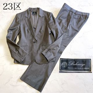 23区（スーツ）のフリマアイテム一覧