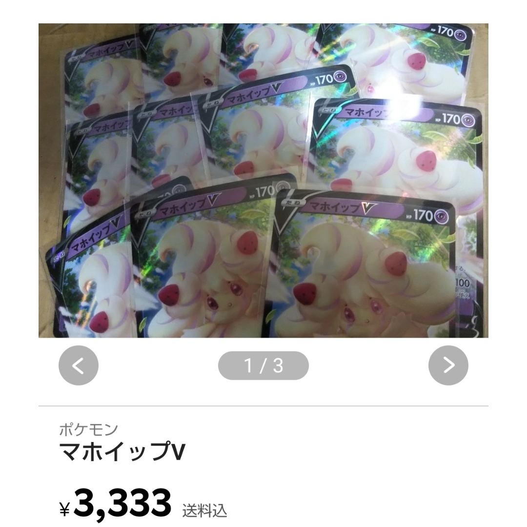 ポケモン - ポケモンカード ジャンク品 まとめ売り その192の通販 by