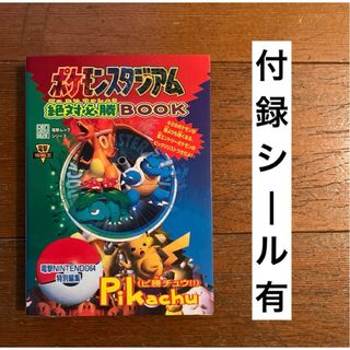 サンリオキャラクタ－のかんたん！基礎からはじめるかぎ針編み キティ