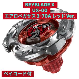 BEYBLADE - ベイブレードX DMMくじ A賞 ワイバーンホバー 2-80GNの通販