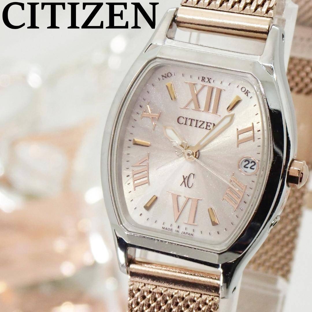 CITIZEN - 稼働☆ シチズン クロスシー xC エコドライブ ラメ文字盤