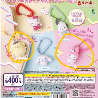 ポケふた ブースター ラバーキーホルダー 鹿児島県 指宿市 イーブイ