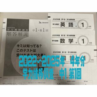航空大学校 総合Ⅰ①【再現問題】 パイロット入試問題集の通販 by あ