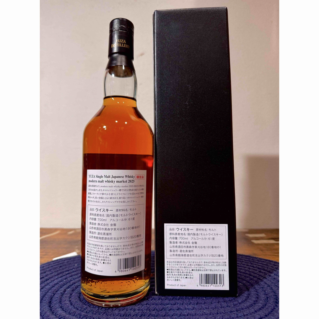 サントリー - 【希少】遊佐蒸溜所 YUZA 5年 シェリーカスク MMWM 2025