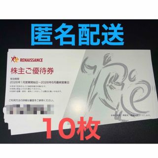ルネサンス 株主優待券のフリマアイテム一覧