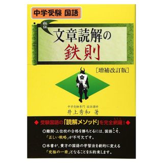 日本史（山川出版社）/ 教科書「詳説 日本史B[81山川/日B309]」の