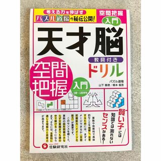 平岡塾 英語 文法プリントの通販 by J's shop｜ラクマ