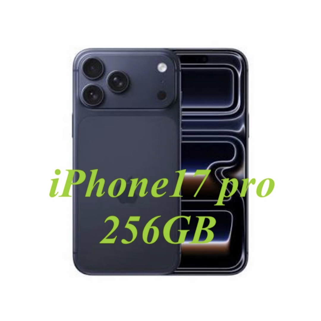 iPhone - 『新品、未開封品』アップル iPhone17 Pro 256GB ディープ
