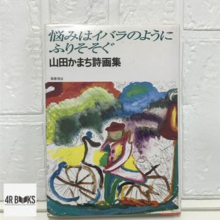 オトカドール◇公式ファンブックの通販 by eTc!｜ラクマ