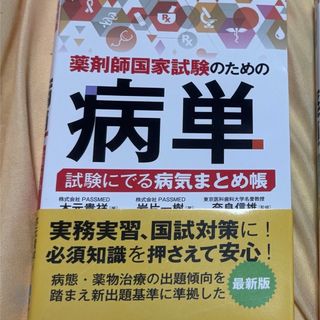 葬祭ディレクター2019年セット 葬儀概論 解題葬儀概論 模擬問題集 の
