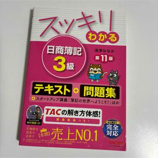CPE 生産技術者マネジメントスキル認定資格 予想問題集①②セットの