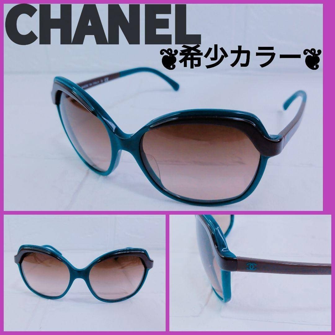 希少カラー✨️ 美品 CHANEL シャネル サングラス ココマーク バイカラー