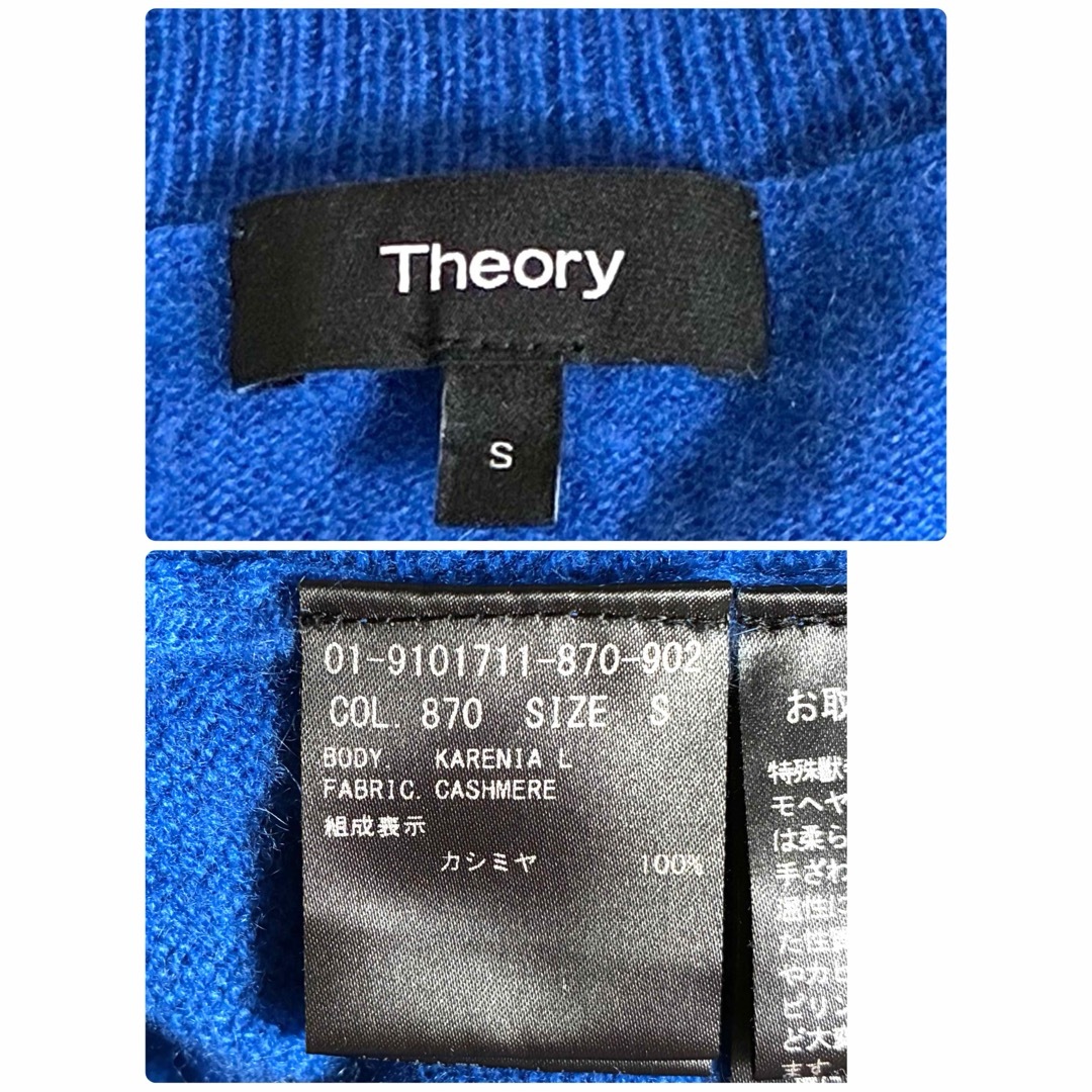 Theory クルーネックニット カシミヤ100% ブルー S