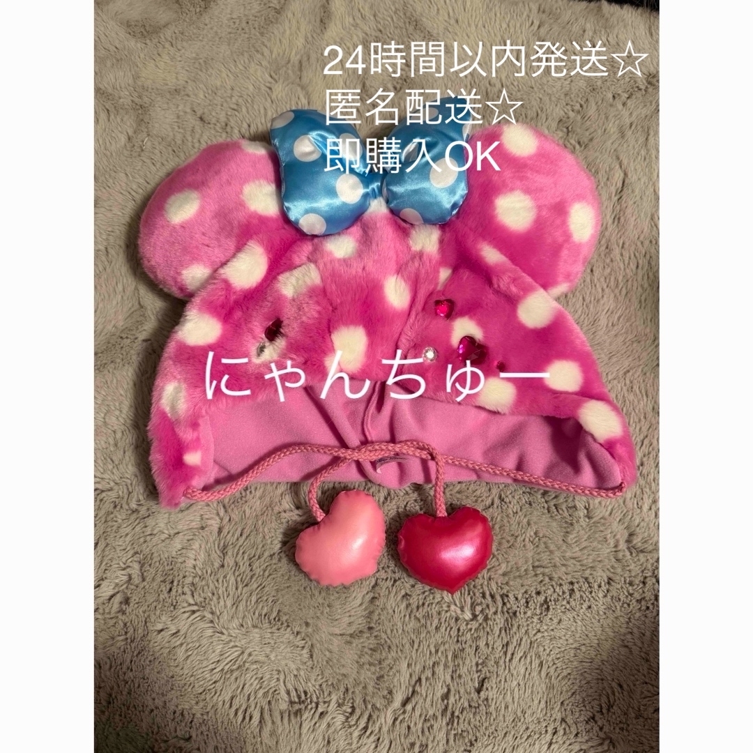 新品未使用】ミニーパルパルーザ ファンキャップ ミニパル ディズニー