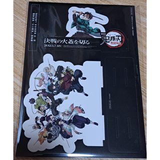 鬼滅の刃 - 鬼滅の刃 映画 無限城編 入場者特典 第15弾 冨岡義勇 誕生