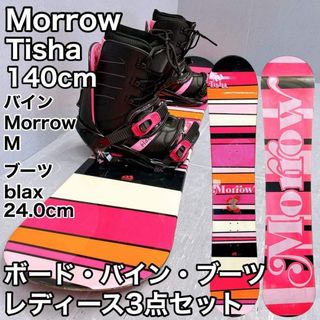 Morrow（スノーボード）のフリマアイテム一覧