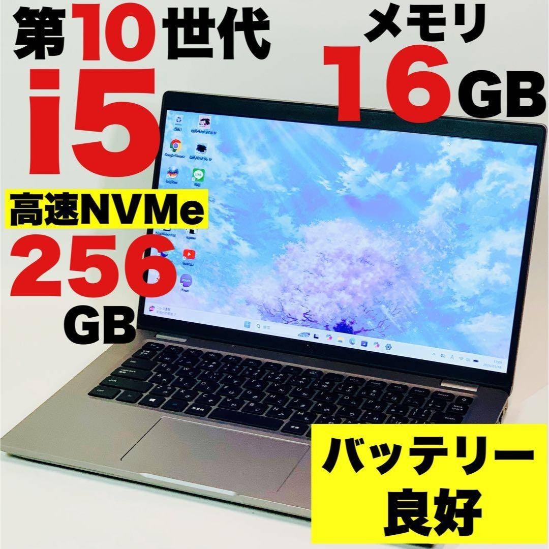 Core i5✨第10世代✨Latitude5420✨オフィス✨ノートパソコン