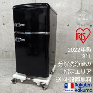 アイリスオーヤマ - アイリスプラザ 1ドア 冷蔵庫 46L ブラック PRC