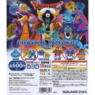 SQUARE ENIX - 本日限定割引 ドラゴンクエスト メタリックモンスターズ