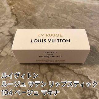 LOUIS VUITTON - ルイ・ヴィトン LV ROUGE ラ・ボーテ リップ サンプル