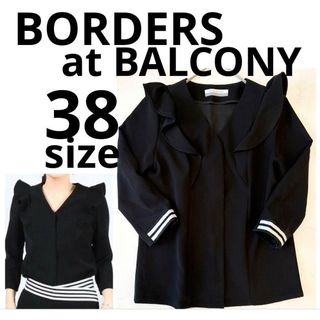 BORDERS at BALCONY - 試着のみ ボーダーズアットバルコニー ツイル