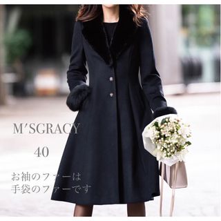M'S GRACY（ロングコート）のフリマアイテム一覧