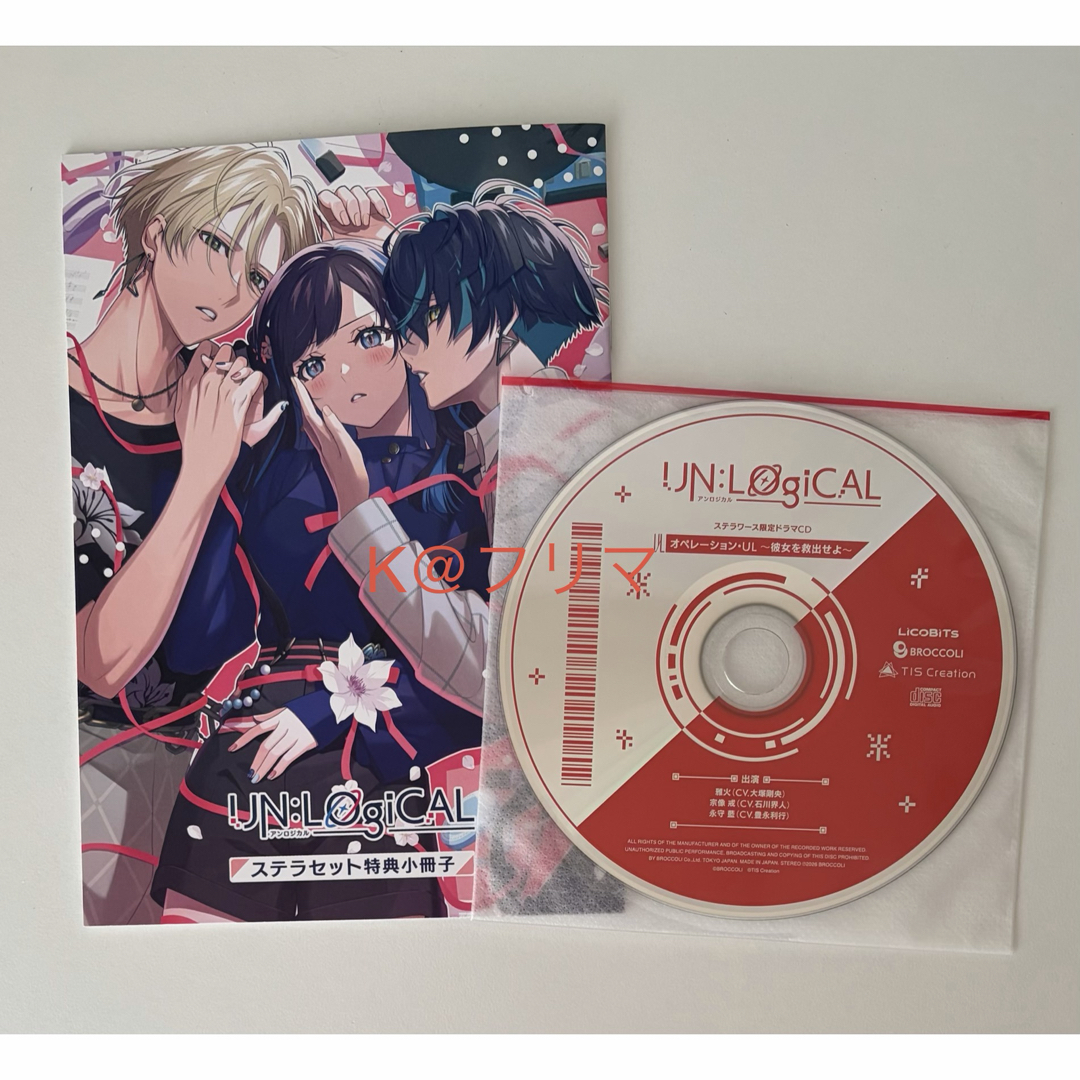 アンロジカル un:logical switch キャラクターグッズ5点セット UN