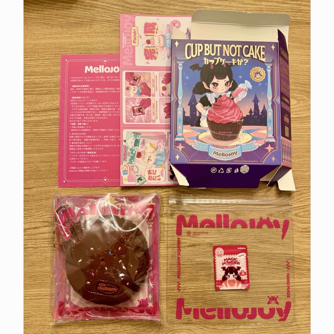 メロジョイ カップケーキか？ ハンバーガーセット 未開封 シュリンク