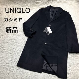 UNIQLO - 【UNIQLO】ウールカシミヤチェスターコート黒【sizeM】の通販