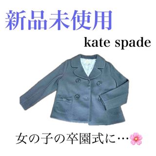kate spade NEW YORK - ケイトスペード ミックスツイードセットアップ