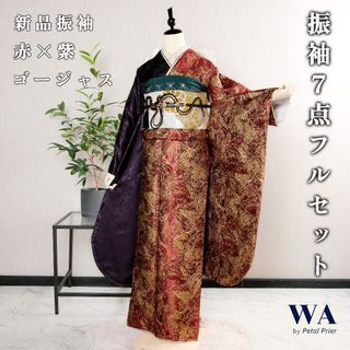 振袖のフリマアイテム一覧