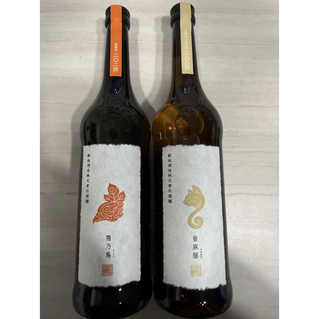 新政 亜麻猫 陽乃鳥のセット 2024.09出荷 新政酒造 陽乃鳥 亜麻猫