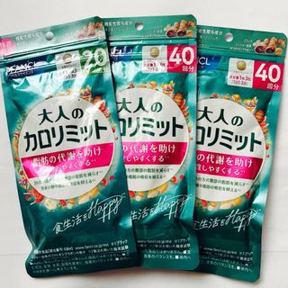 FANCL - 大人のカロリミット5日分☆携帯ケース付の通販 by のり's shop