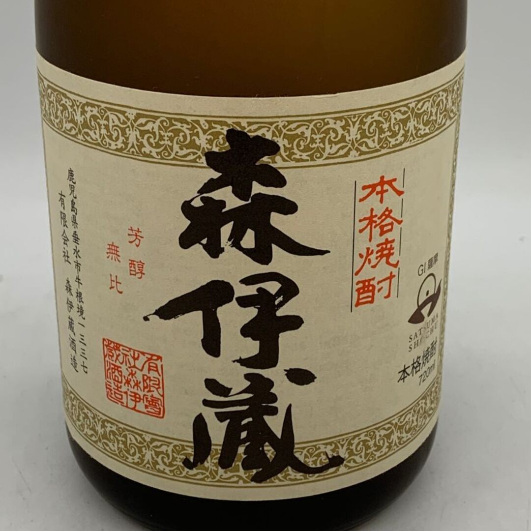 森伊蔵 720ml 国際線機内販売 貴重 焼酎「森伊蔵」 一日限定 初の