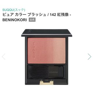 Dior - ディオール スキン ルージュブラッシュ 280 ローズ ポプリン