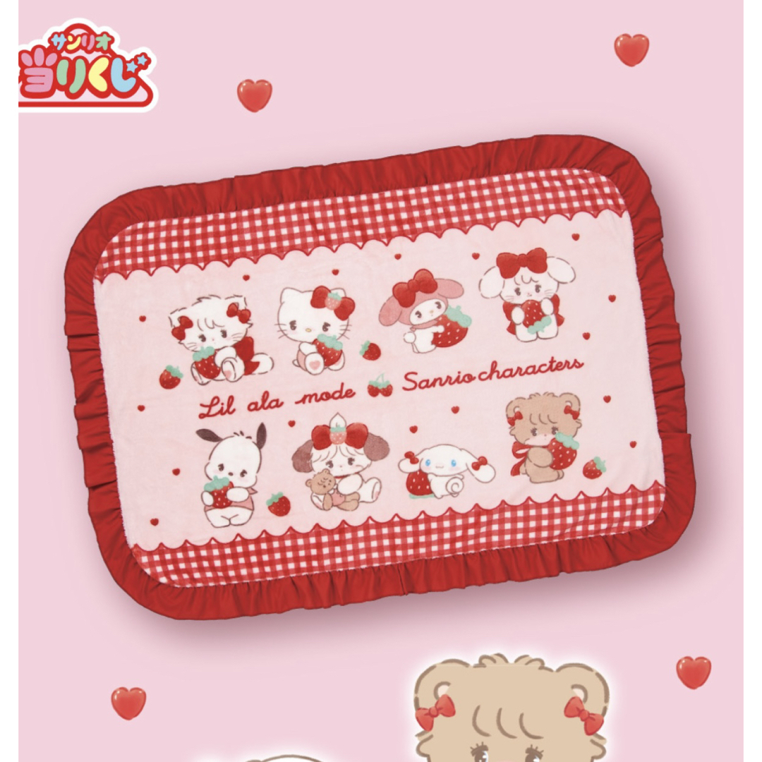 サンリオ - Lil ala mode×サンリオキャラクターズ当りくじ フリル付き