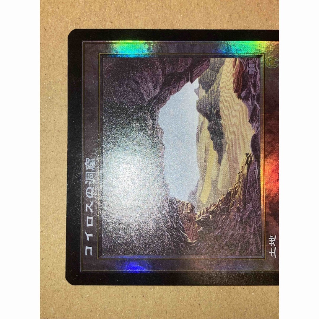 MTG コイロスの洞窟 初版FOIL 日本語 apc jp 旧枠 その1 MTG コイロス