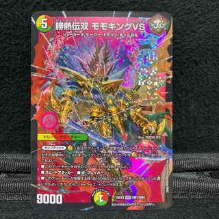 デュエルマスターズ - デュエマ 500枚まとめ売り ③の通販 by